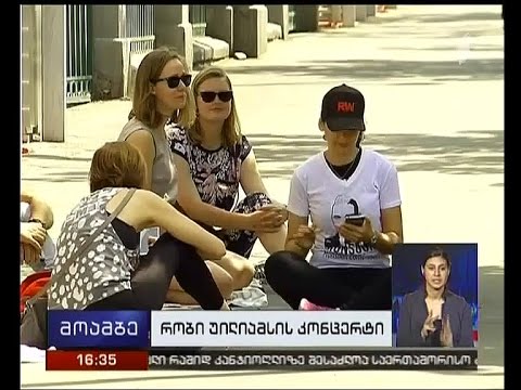 რამდენიმე საათში \"დინამო არენაზე\" რობი უილიამსი იმღერებს