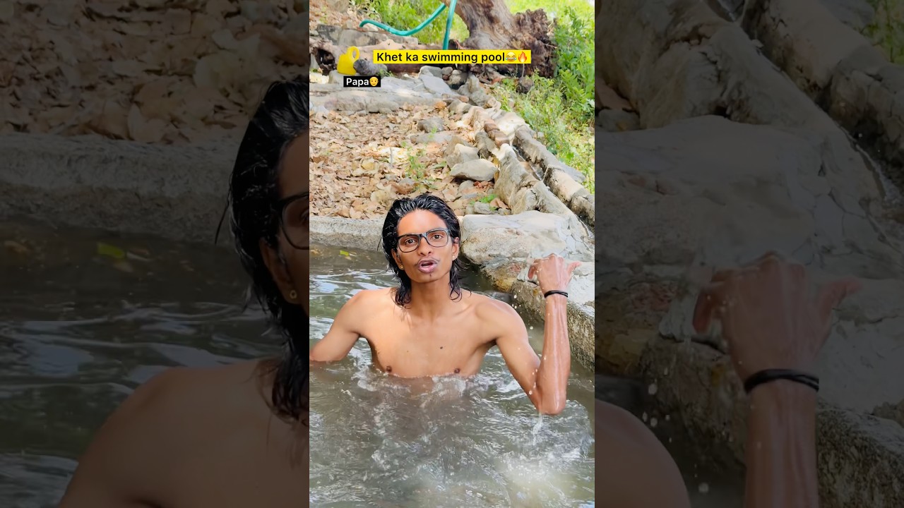 Khet ka swimming pool aur Jagiya🥲🔥| Indian family😂|| #shorts #indian #relatable #garmi #comedy