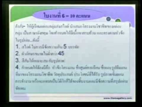 วิชาภาษาอังกฤษโครงงาน ประจำวันที่ 09 ตุลาคม 2557