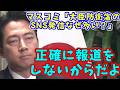 小泉進次郎、遠回しにマスコミ批判。大臣、防衛省のSNS発信で偏向報道を潰されるマスゴミｗ
