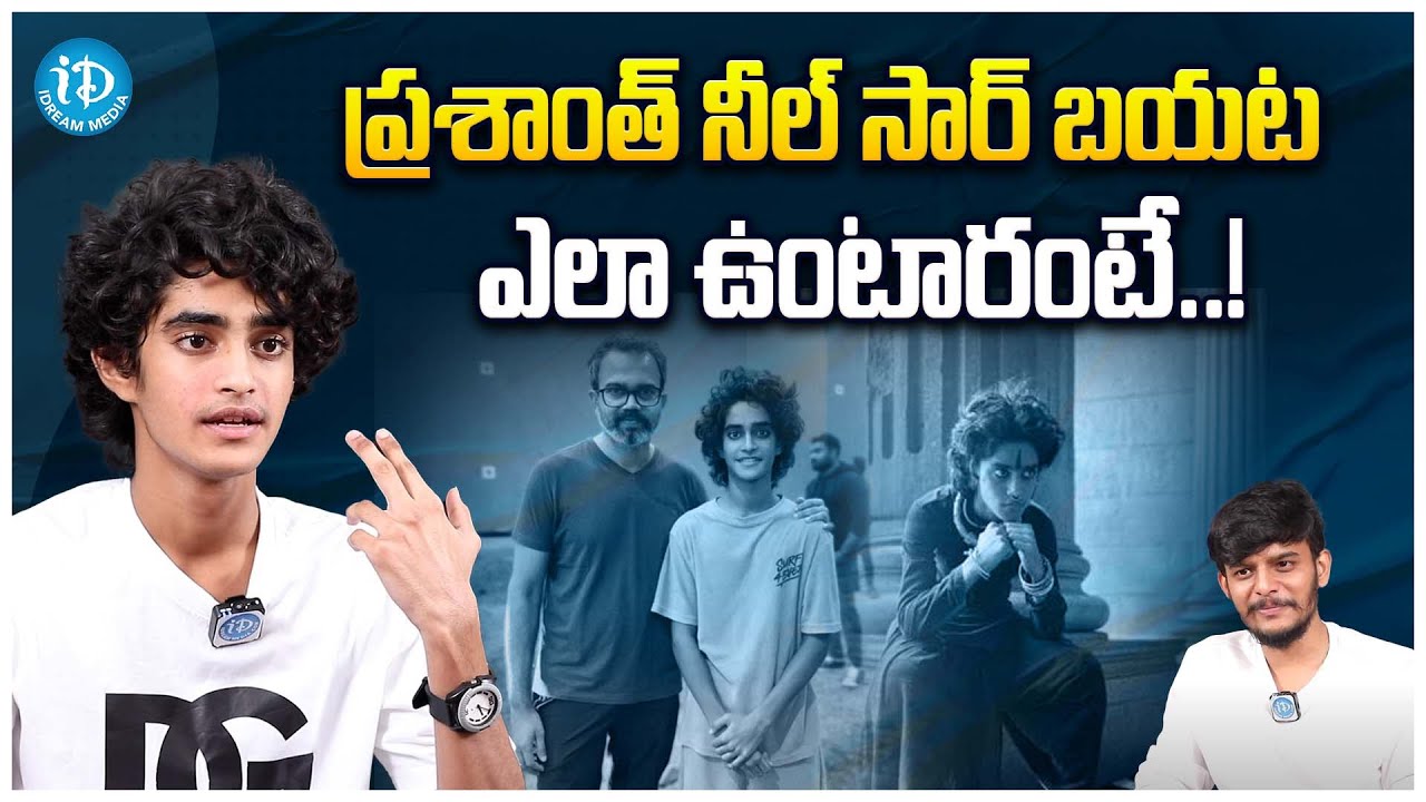 Salaar Child Artist Karthikeya Dev About Prashanth Neel || Prabhas ...