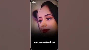 حالات واتساب ابرهيم الفقشابي جديد2023 