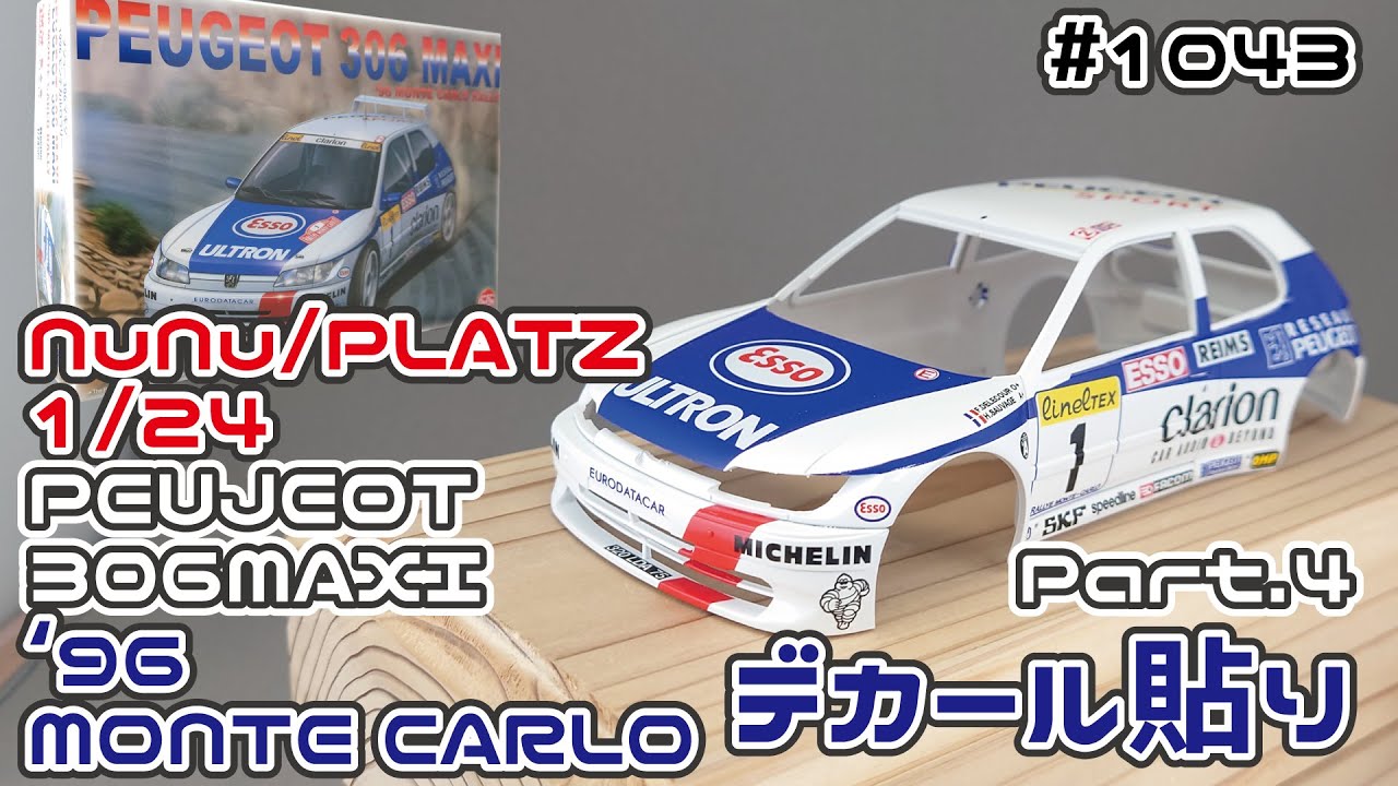 セールサイト 絶版 モデラーズ 1/24 プジョー 306 MAXI マキシ Peugeot 