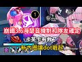 崩鐵3 6海瑟音機制和隊友確定 卡芙卡有救了 新內圈讓dot崛起 崩鐵3 6海瑟音機制和隊友確定 卡芙卡有救了 新內圈讓dot崛起