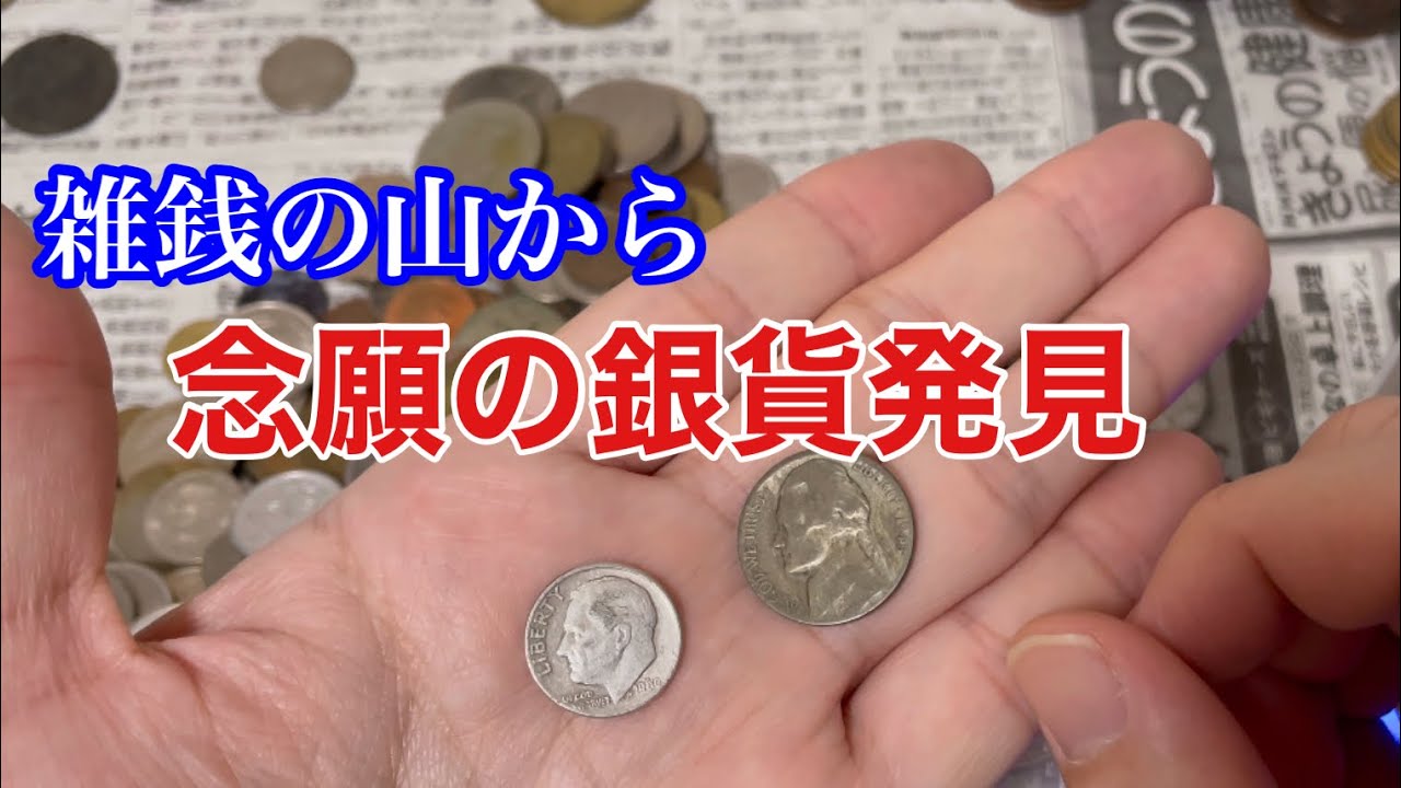 古銭　雑銭 コイン硬貨まとめ　未選別　20.8kg日本米国ヨーロッパアジア送料込