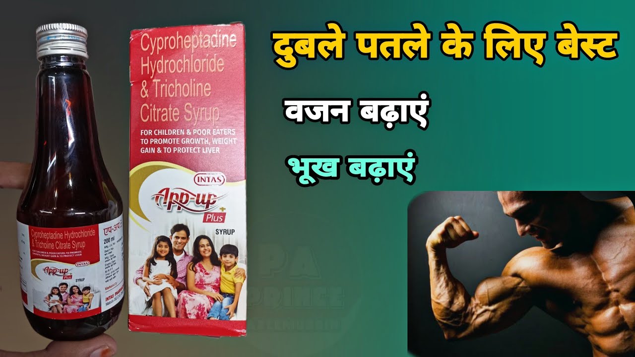 App Up Syrup App up Syrup Uses In Hindi App Up For App Up Syrup App up Syrup Uses In Hindi App Up For