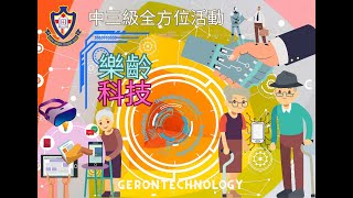 Publication Date: 2023-05-07 | Video Title: 中三級全方位活動簡介