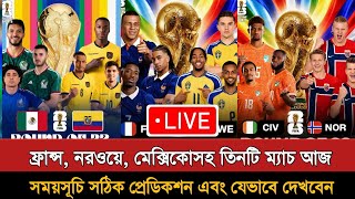 বিশ্বকাপের রাউন্ড অফ ৩২ এর আজ ৩টি ম্যাচ | Fifa World Cup Round Of 32 Match Today | Live Match screenshot 3
