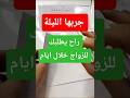 جلب الحبيب للزواج فورا الطريقة المجربة والاقوى بلا منازع جلب الحبيب بسرعة جلب الحبيب روحانيات جلب الحبيب للزواج فورا الطريقة المجربة والاقوى بلا منازع جلب الحبيب بسرعة جلب الحبيب روحانيات