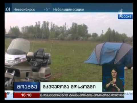 მოსკოვში მამაკაცმა 5 ბაიკერი მოკლა