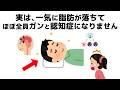 【雑学】誰かに話したくなる健康と人の役立つ雑学