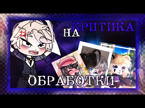 Видео: Как да приемаме критиката ефективно