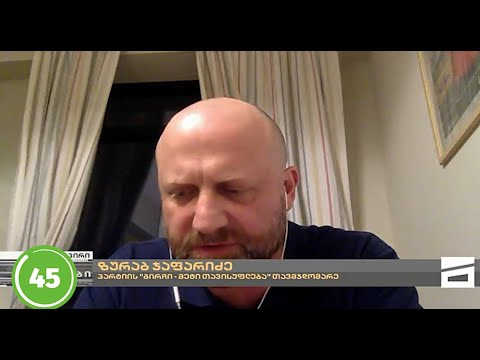 IPSOS-ის კვლევა - ზურაბ გირჩი ჯაფარიძე