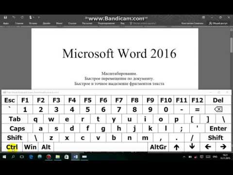 Microsoft Word 2016 Создание документа по шаблону из проводника. Практика