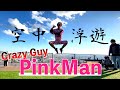 Top Japan Sightseeing Spots with Crazy Japanese Guy! 😈♥️😈♥️😈