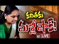 LIVE : Court extends Kavitha judicial custody in Delhi liquor scam case