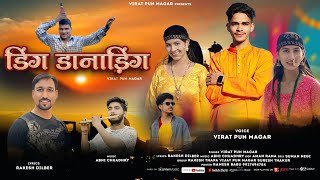 Ding Danading डग डनडग Virat Pun Magar Lyrics Rakesh Dilber Music Abhi Chaudhary