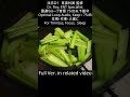 ENT Doctor's Healing #Cooking #ASMR | 医師監修の癒やしASMR料理音 #shorts