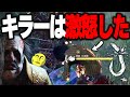 【DbD鯖】キラーの気持ちが痛いほど分かる男【あっさりしょこ/切り抜き】【2022/12/25】【クラウン】