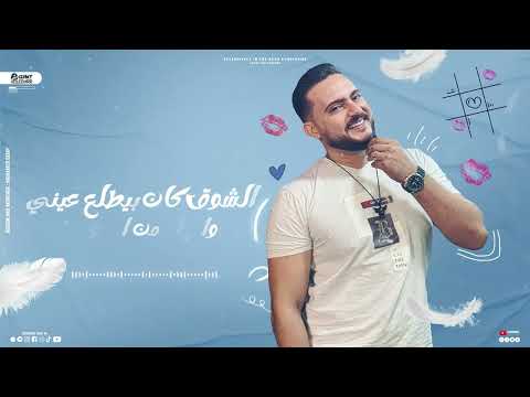 انا وانت حكايه غنيها معايه ياسين محسن    