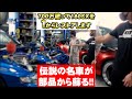 700万円で名車【180SX】をレストアします!#shorts