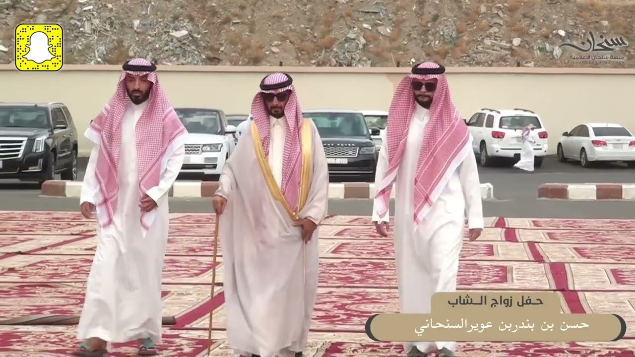 حفل زواج الشاب حسن بن بندر بن عوير السنحاني