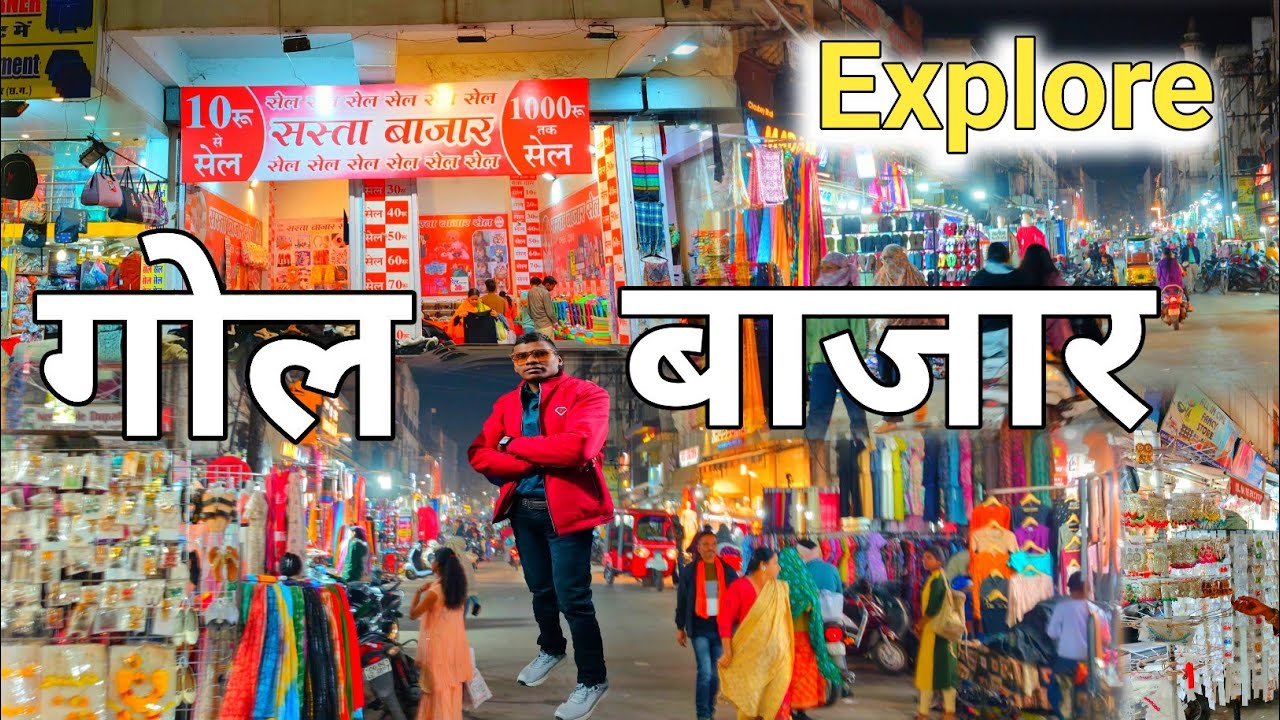 गोल बाजार रायपुर 2025 😊| Raipur ka Sabse Sasta Market |