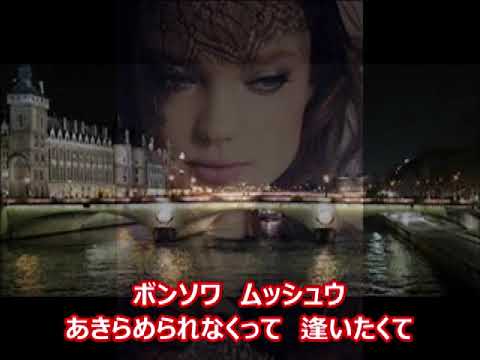パリの夜・・・二葉　あき子