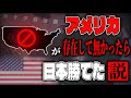 【戦争AI検証Hoi4】第二次世界大戦、アメリカが無かったら日本勝てた説『歴史シュミレーション』
