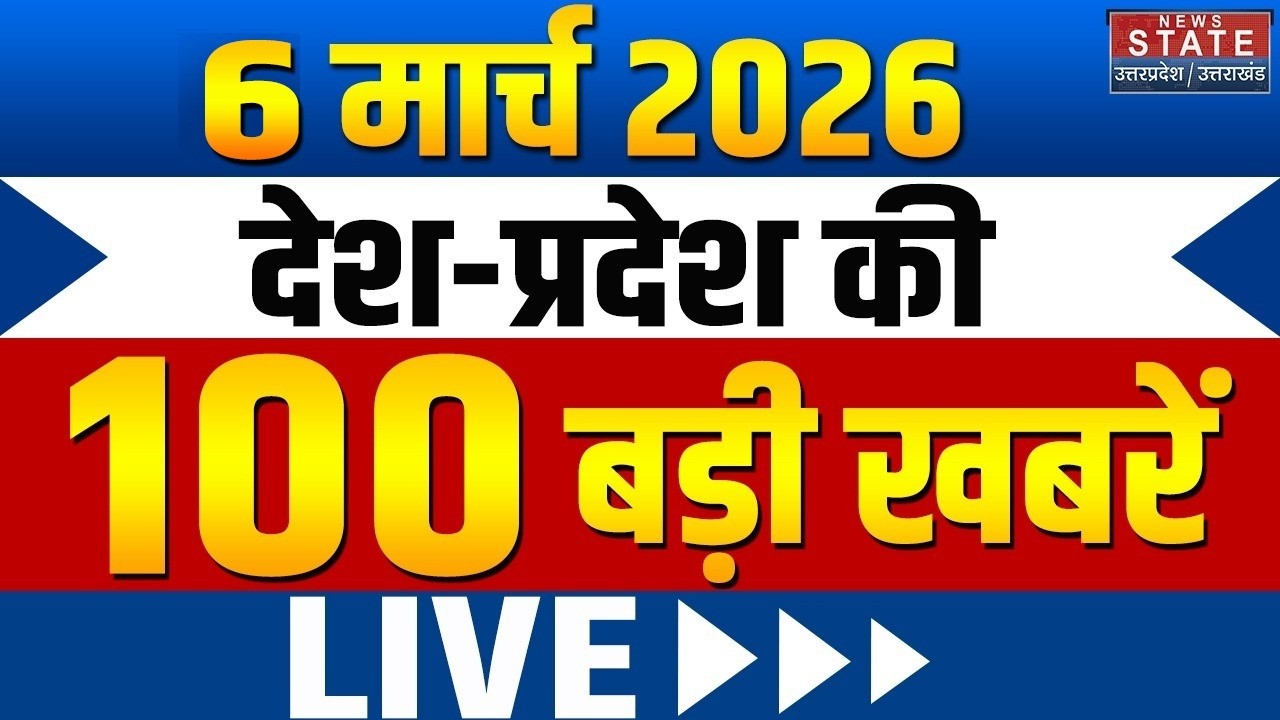 Aaj Ki Badi Khabar Live: Iran-America War | 6 March 2026 बड़ी खबरें | Lastest News In Hindi | Top