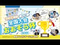 おおぞら高校｜英語プレゼン部門（EPC!）決勝大会_おおぞら杯2021