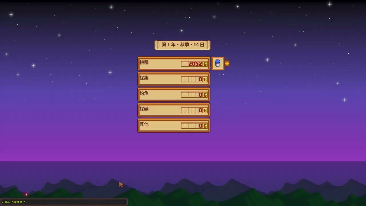 Stardew Valley 《星露谷 》2026-01-10 20-18-47