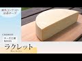 チーズ工房NEEDS｜北海道