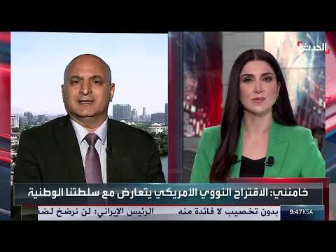 باحث: توجد عقبات عدة تمنع التوصل لاتفاق بشأن نووي إيران