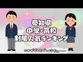 愛知県の制服学生服の人気ランキング(可愛いセーラー服)