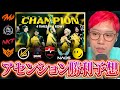 BlackWizによるアセンション勝利予想！そしてmisayaに文句が言いたい。【Valorant/ヴァロラント】