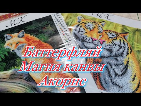 Вышивка крестом оптом