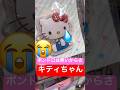 本物シール買えないならコレか😭#ボンボンドロップシール #シール帳 #シール交換 #stickers #sanrio #たまごっち #ドンキホーテ #平成女児 #平成レトロ #kawaii #可愛い