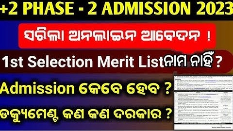 How to check pulstwo phase-2 spot selection merit list || puls2 phase 2 merit list