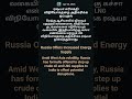 🚨 Russia Boosts Oil & Gas to India! 🇮🇳 Learn English News