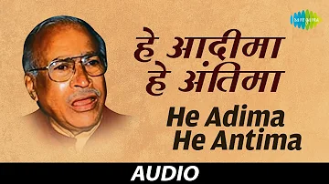 He Adima He Antima | Ramdas Kamat | Sadabahar Sangeetkar - Pandit Yashwant