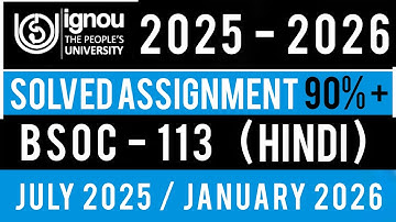 BSOC 113 SOLVED ASSIGNMENT 2026 | BSOC 113 SOLVED ASSIGNMENT 2025-26 IN HINDI | BSOC 113