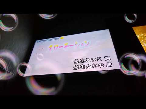 中森明菜　スローモーション