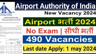 Airport Authority of India New Vacancy 2024 (AAI) New Recruitment 2024 🛫 @Governmentjobsarkari