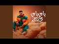 باي باي 2025 
