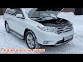 Кап.ремонт 2GR-FE с сюрпризом внутри ! Toyota Higlander. Lexus