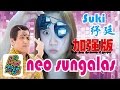 Neo Sunglasses ピコ太郎 PPAP大叔第2首神曲 新 太陽眼鏡 Neo Sunglasses ピコ太郎 PPAP大叔第2首神曲 新 太陽眼鏡