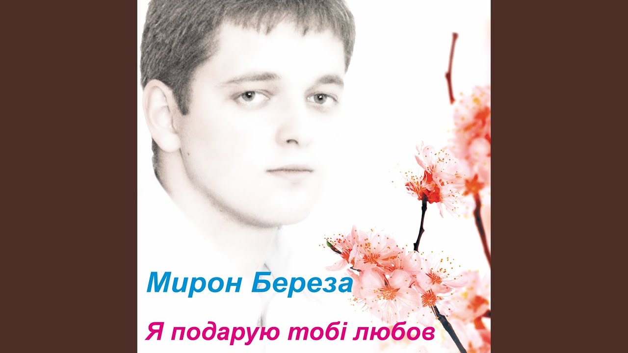 Очі сині та сині bekijken op YouTube