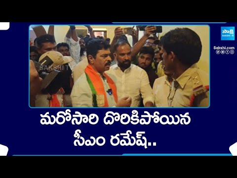 BJP Leader CM Ramesh Distribute Sarees in Violation Election Code |@SakshiTV - SAKSHITV