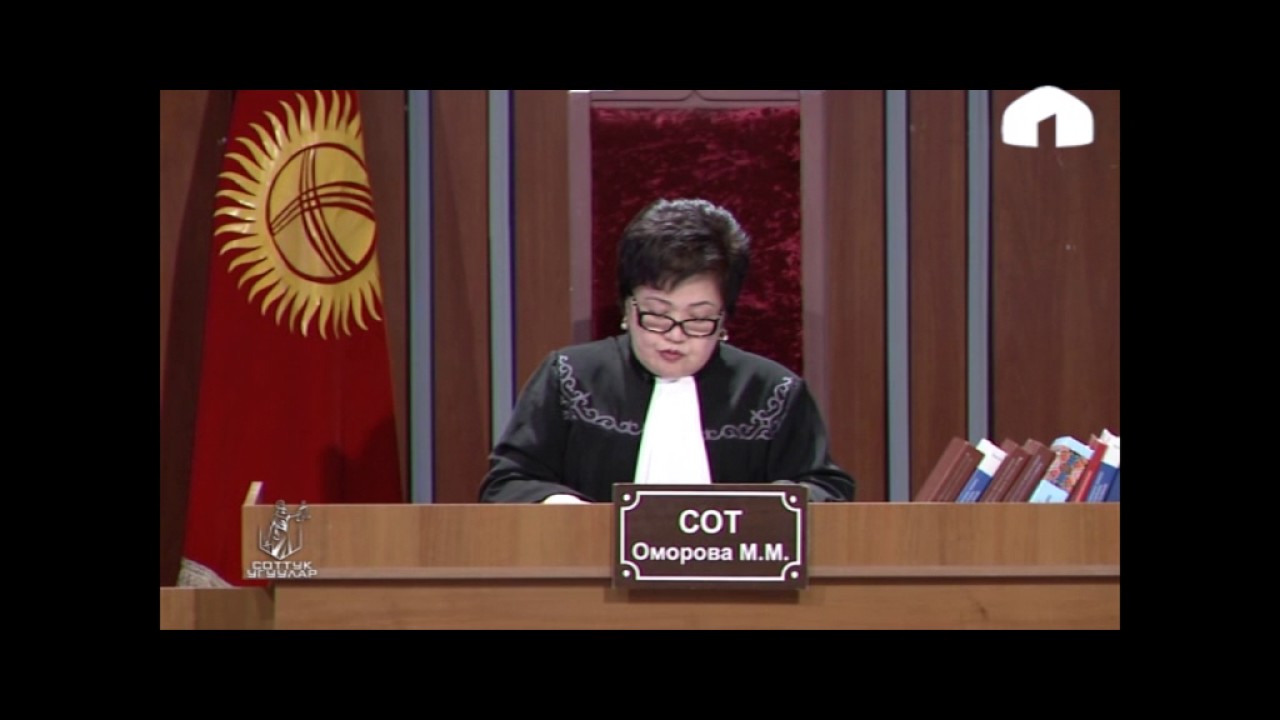 Соттук угуулар: Курбусуна алданып, ымыркайы сатылып кеткен эне